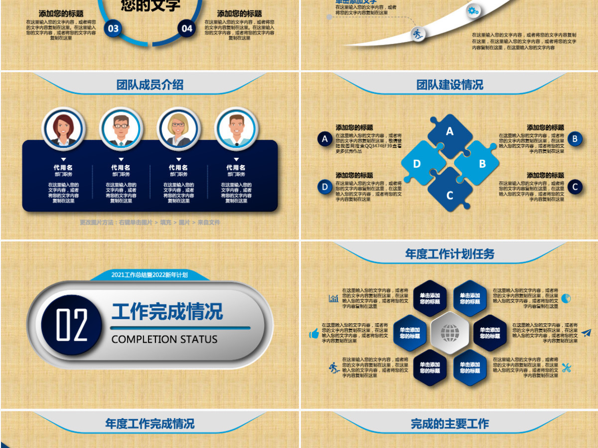 2022蓝色简约工作总结年终总结PPT 2022蓝色简约工作总结年终总结PPT