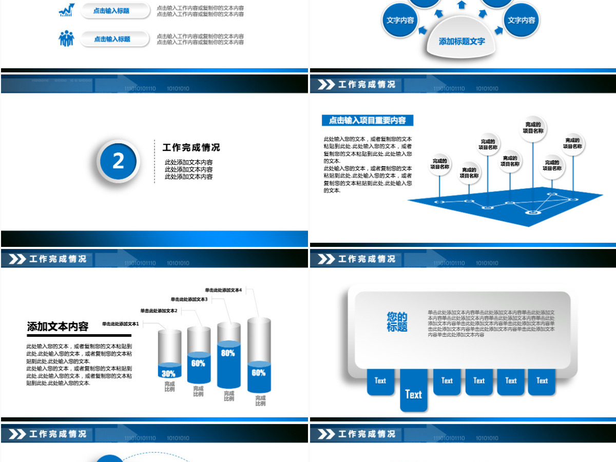 统计财务数据分析ppt模板幻灯片 统计财务数据分析ppt模板幻灯片