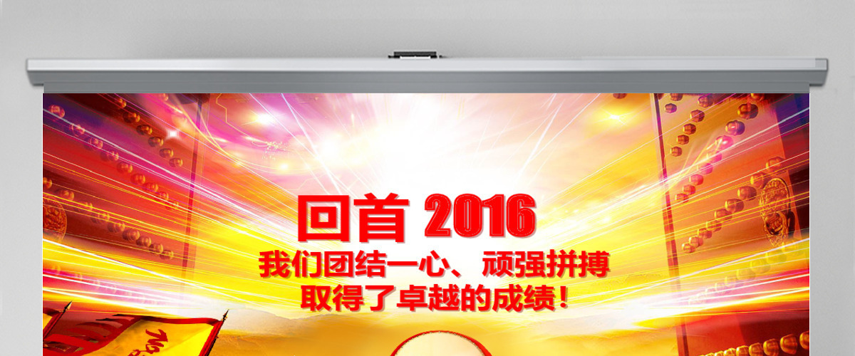 2017鸡年大气时尚新年工作计划PPT模板 2017鸡年大气时尚新年工作计划PPT模板