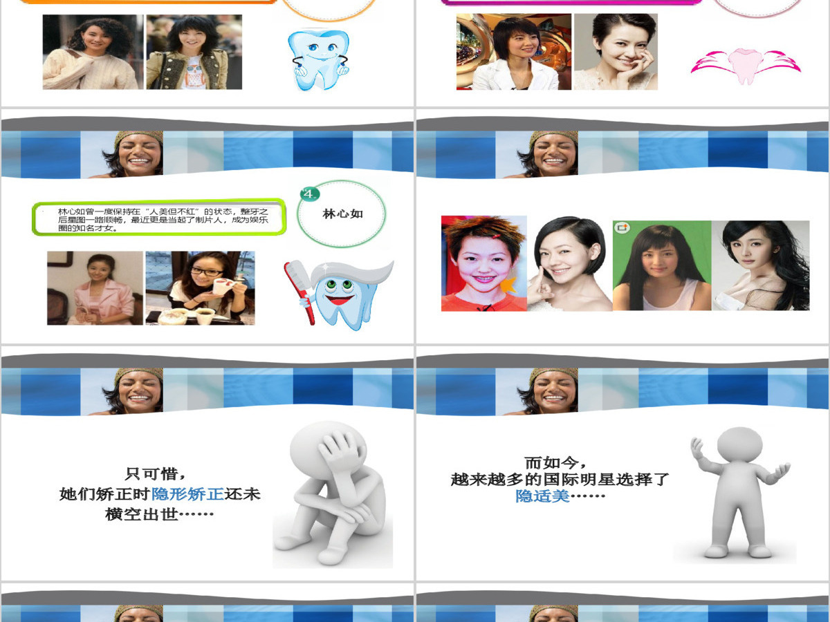 口腔医疗ppt