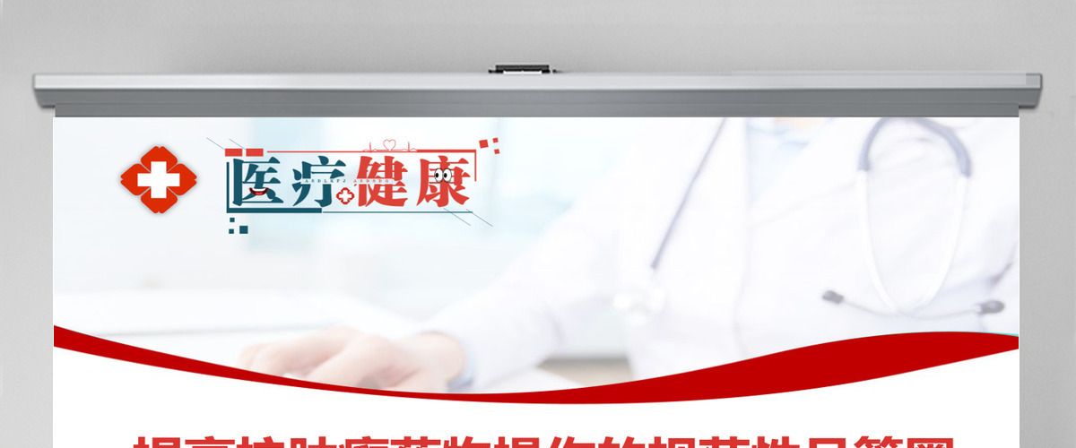 2022提高抗肿瘤药物操作的规范性品管圈实用大气总结计划专用PPT 2022提高抗肿瘤药物操作的规范性品管圈实用大气总结计划专用PPT