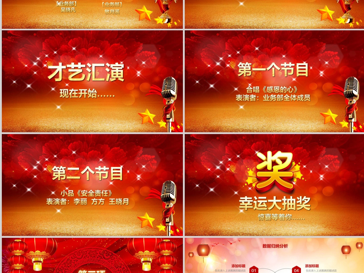 震憾视频赢战2021年度年终动员誓师大会PPT模板