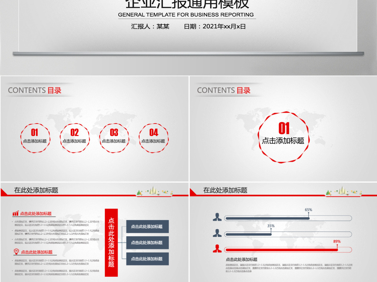 向上走势箭头创意封面红色精美工作汇报ppt模板 向上走势箭头创意封面红色精美工作汇报ppt模板