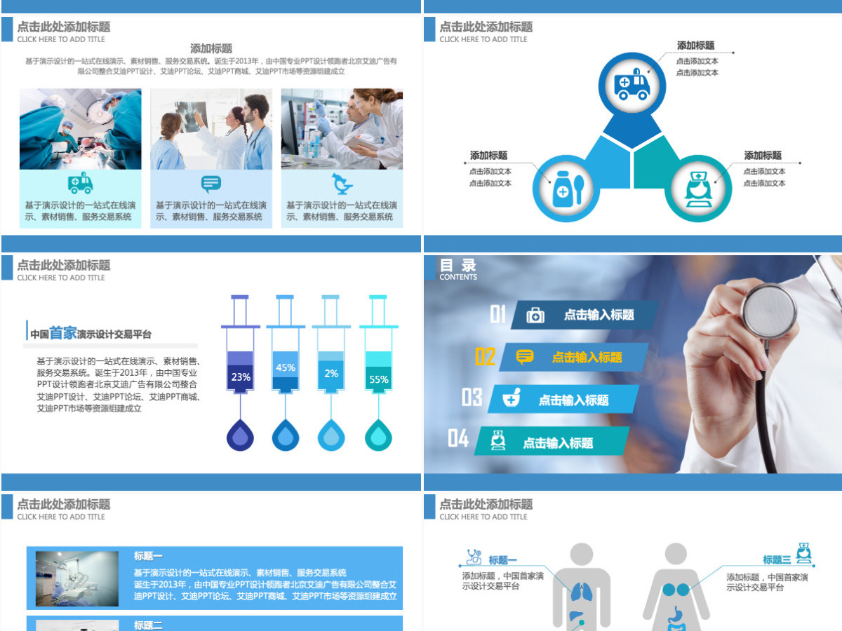 医院医学医疗工作总结汇报PPT 医院医学医疗工作总结汇报PPT