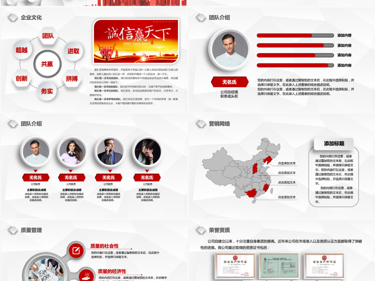 红色块大气时尚公司介绍公司简介产品介绍金融