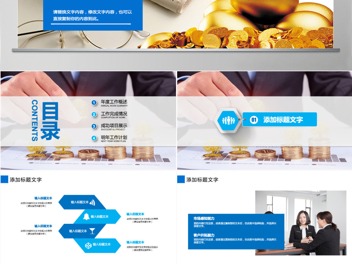 2021财务部门年度工作总结ppt模板