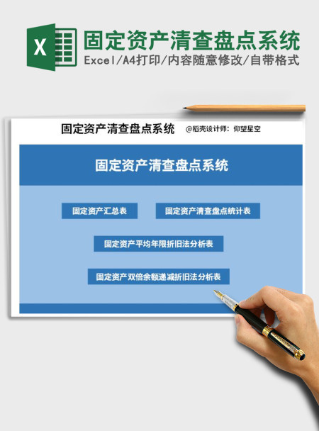 2021年固定资产清查盘点系统 2021年固定资产清查盘点系统