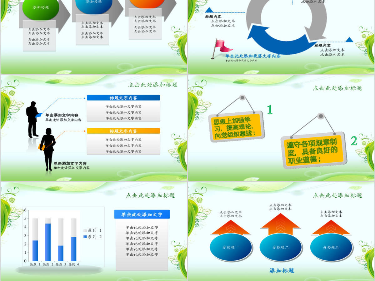 医院医疗护士120动态护士ppt
