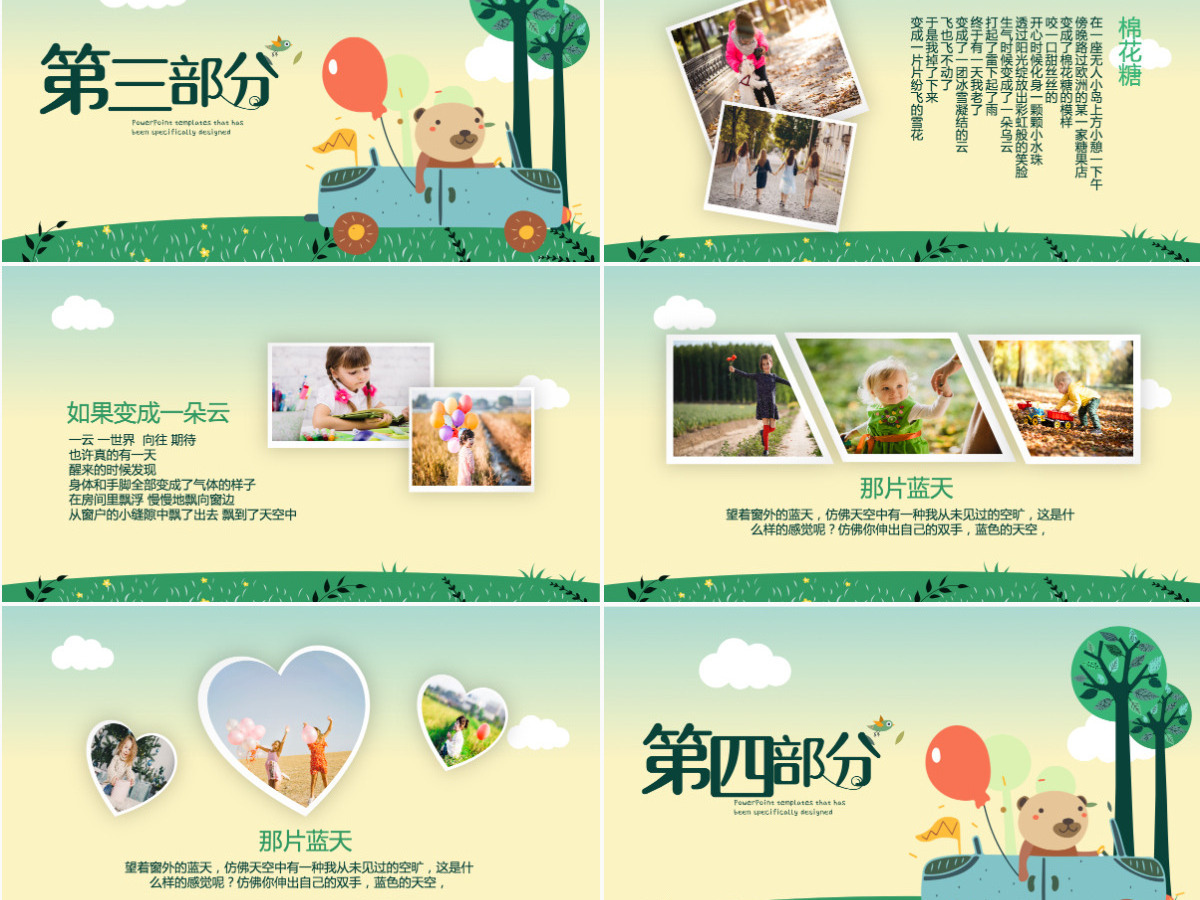 创意卡通恐龙儿童成长档案电子相册动态PPT模板