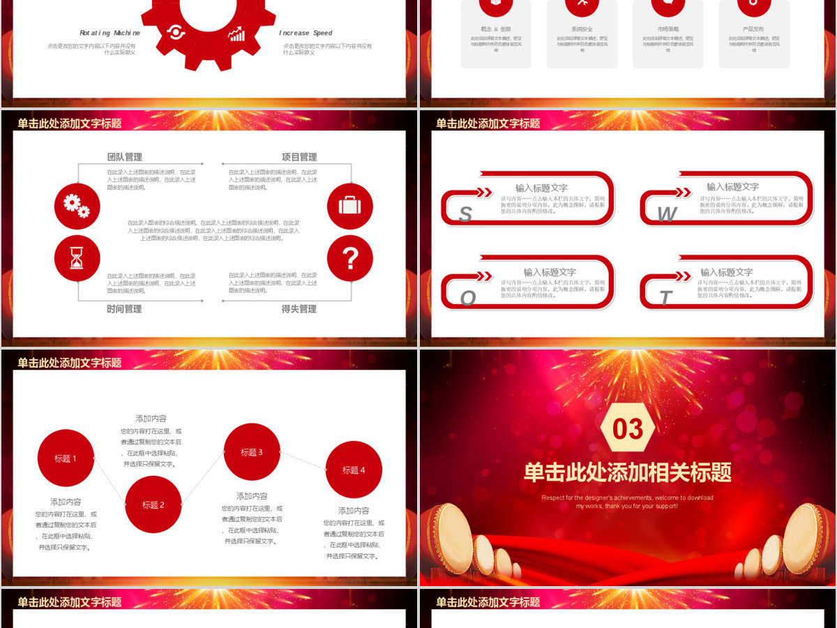 感谢有你企业年会表彰总结新年计划PPT