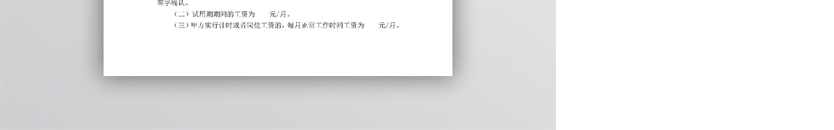 餐饮行业劳动合同书范本