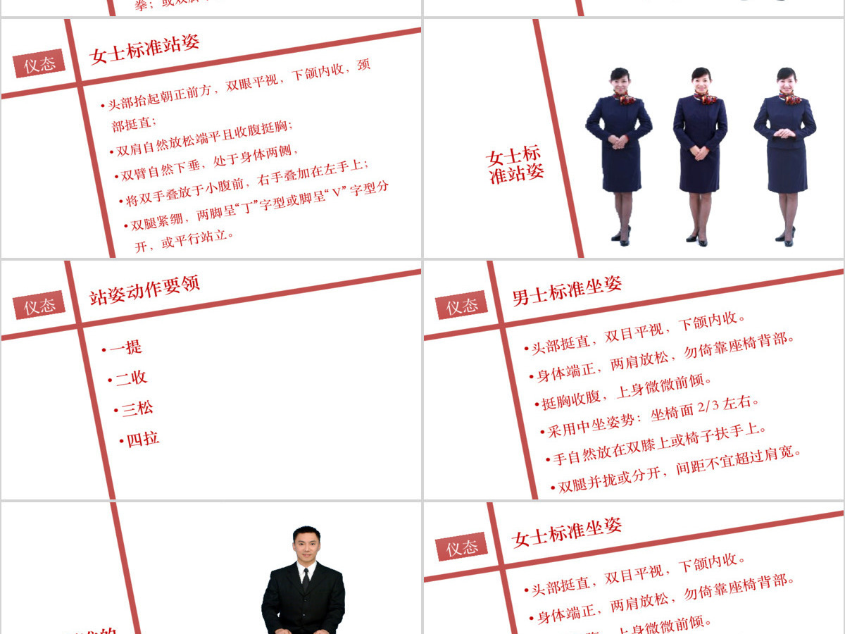 精美创意完整框架内容的职业生涯规划PPT