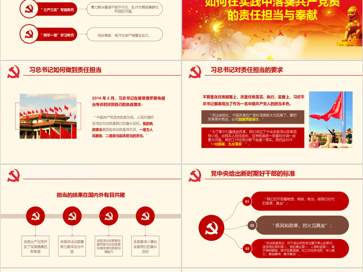 2019中国十九大共产党PPT模板