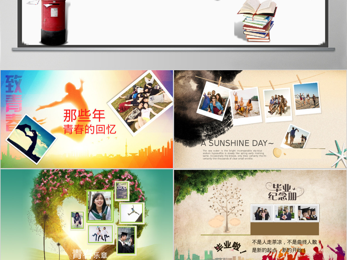 同学聚会毕业匆匆那年相册视频片头PPT
