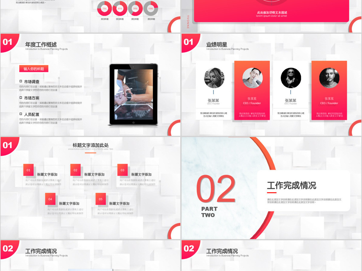 2020年几何线条圆圈点微立体工作述职汇报ppt模板 2020年几何线条圆圈点微立体工作述职汇报ppt模板