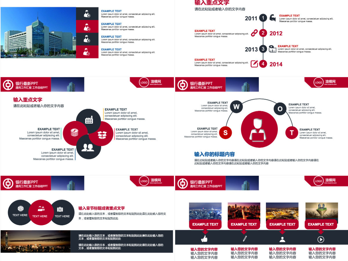 中国银行PPT模板幻灯片银行工作总结红色大气银行工作 中国银行PPT模板幻灯片银行工作总结红色大气银行工作