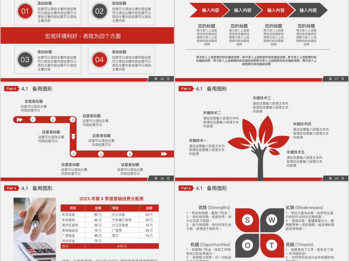 水墨中国风反腐倡廉专题党课ppt 水墨中国风反腐倡廉专题党课ppt