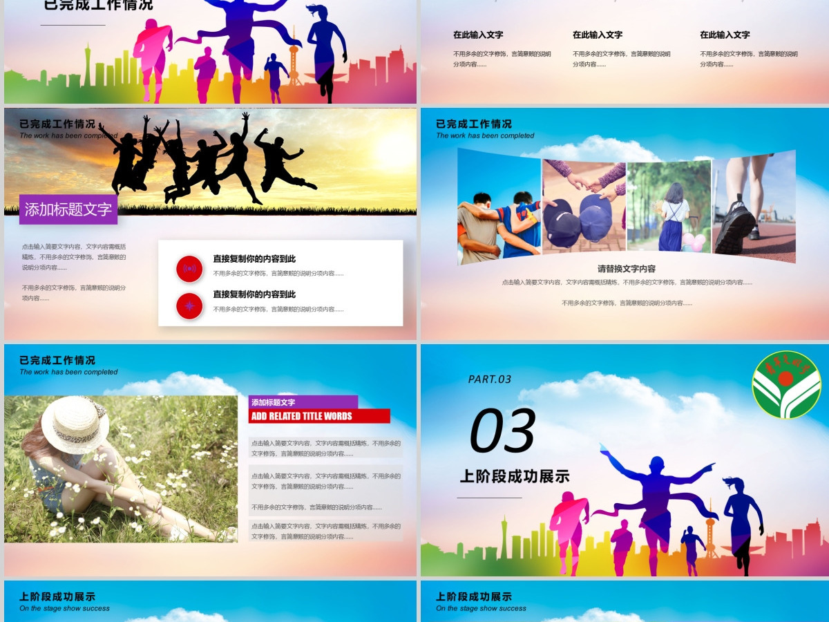 2021青年风格工作总结PPT