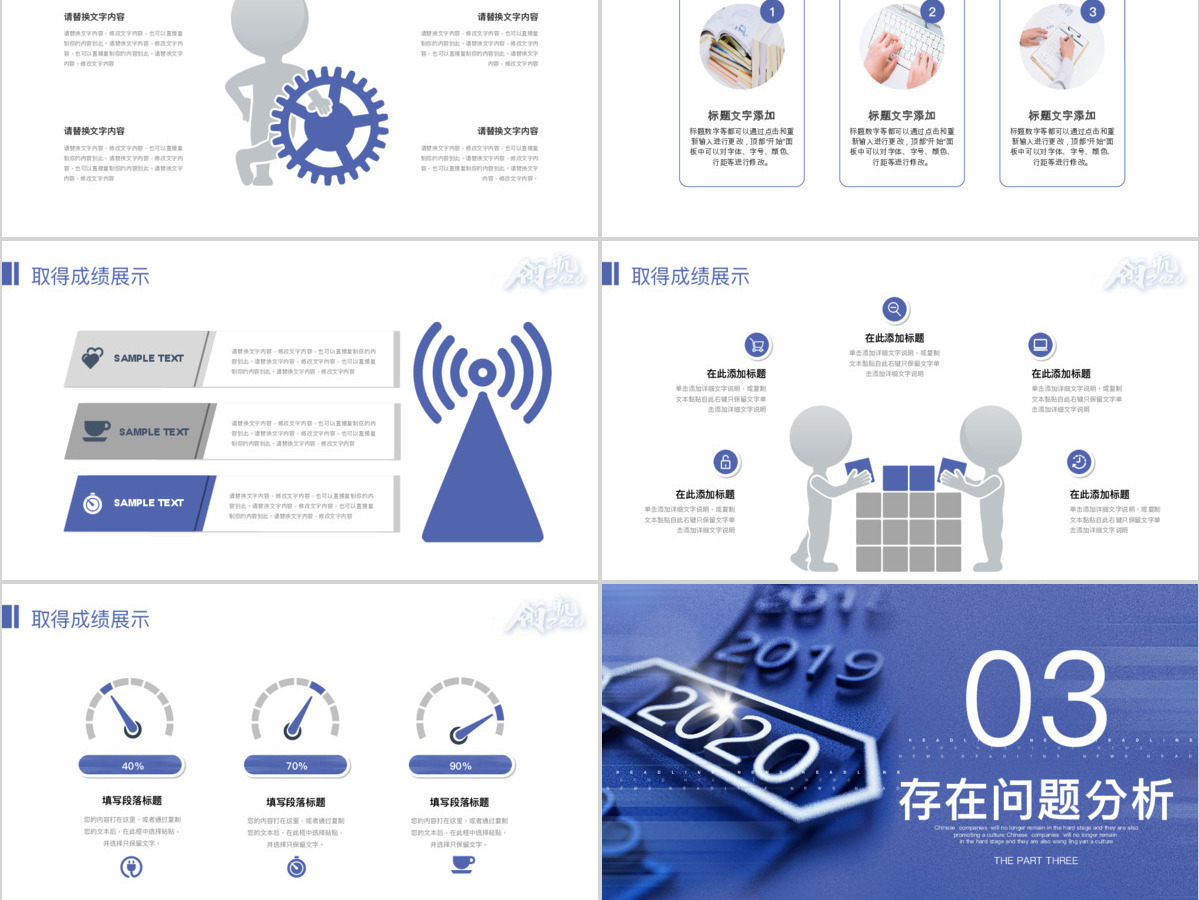 蓝色商务微立体领航2020年终岗位述职报告年度总结工作计划P 蓝色商务微立体领航2020年终岗位述职报告年度总结工作计划P