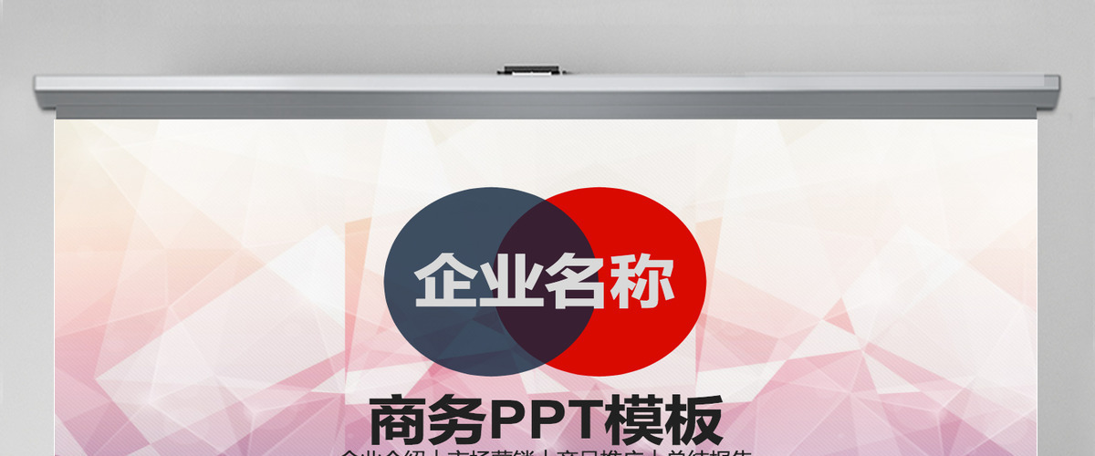 市场规划展示销售策略拓展计划PPT模板 市场规划展示销售策略拓展计划PPT模板