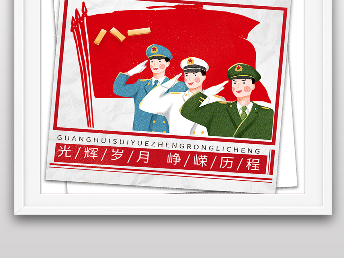 热烈庆祝中国人民解放军建军95周年2022年八一海报宣传设计 热烈庆祝中国人民解放军建军95周年2022年八一海报宣传设计