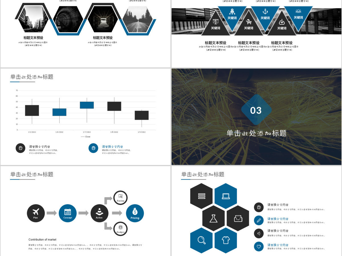 2018机械设备行业工作汇报ppt模板 2018机械设备行业工作汇报ppt模板