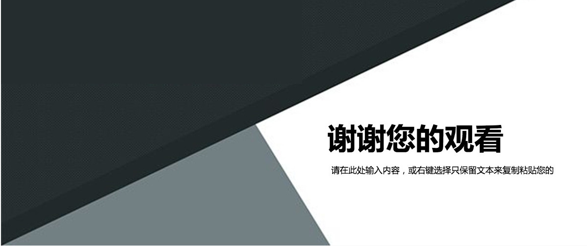 2021黑色销售培训PPT模板