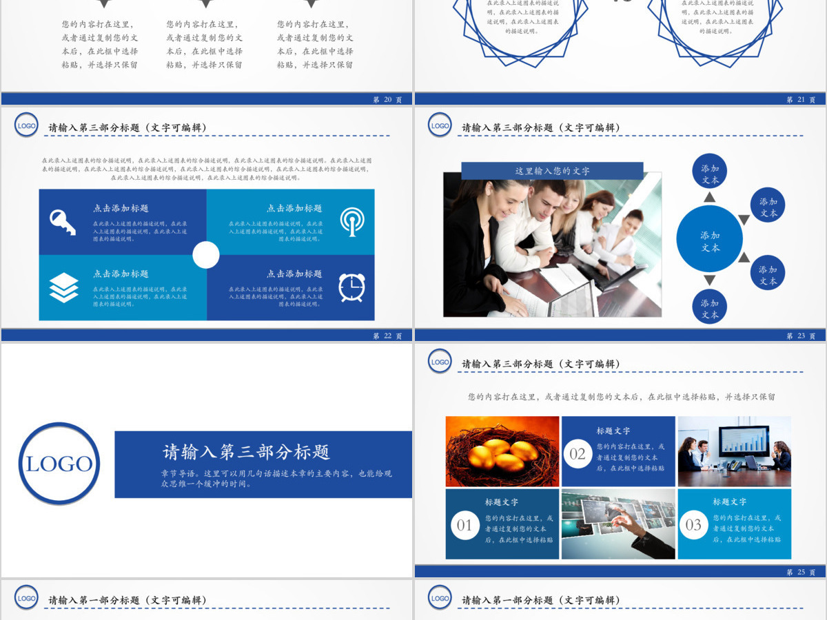 中国建设银行商务工作汇报PPT 中国建设银行商务工作汇报PPT