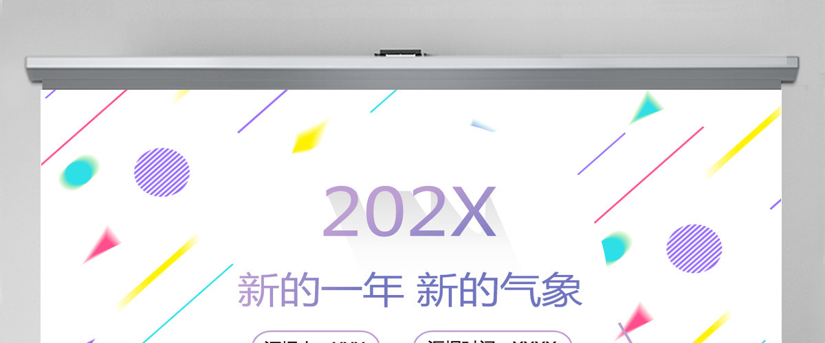 2024孟菲斯几何风格通用工作总结PPT模板 2024孟菲斯几何风格通用工作总结PPT模板