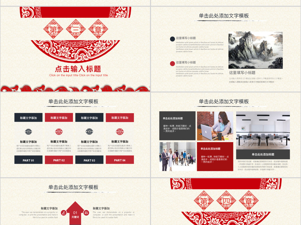 2018中国风工作汇报PPT模板 2018中国风工作汇报PPT模板