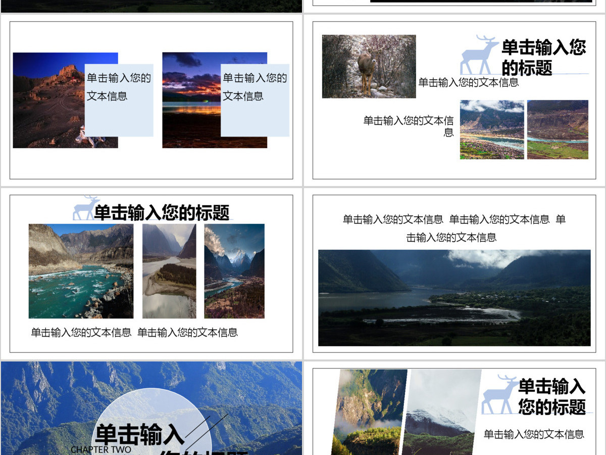 2017年简约西藏旅游相册/旅游宣传PPT模板 2017年简约西藏旅游相册/旅游宣传PPT模板