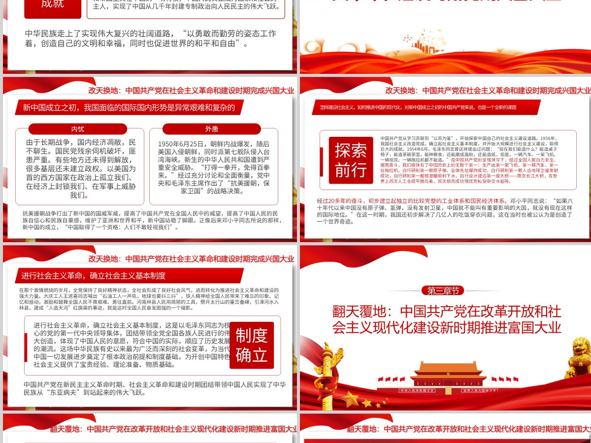 蓝色大气光辉百年党史共产党成立100周年专题党课PPT--含讲稿