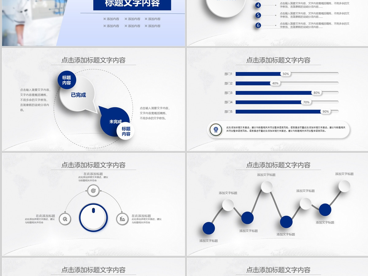 商务医疗论坛PPT 商务医疗论坛PPT
