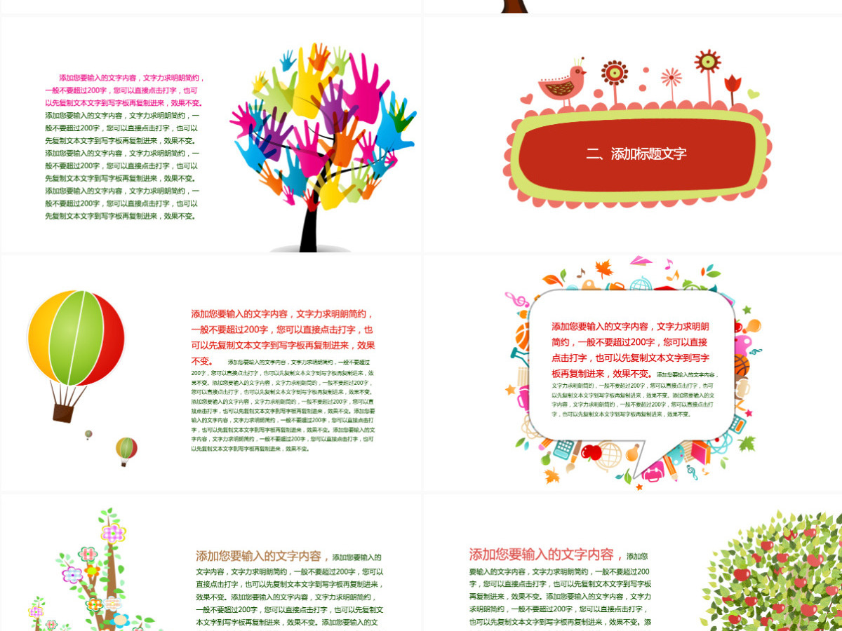 61金色快乐成长童年六一儿童节卡通PPT模板 61金色快乐成长童年六一儿童节卡通PPT模板