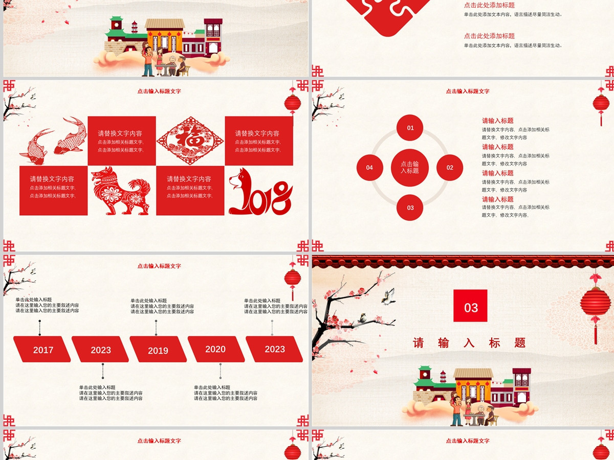 2023新年小年春节主题活动策划方案 2023新年小年春节主题活动策划方案