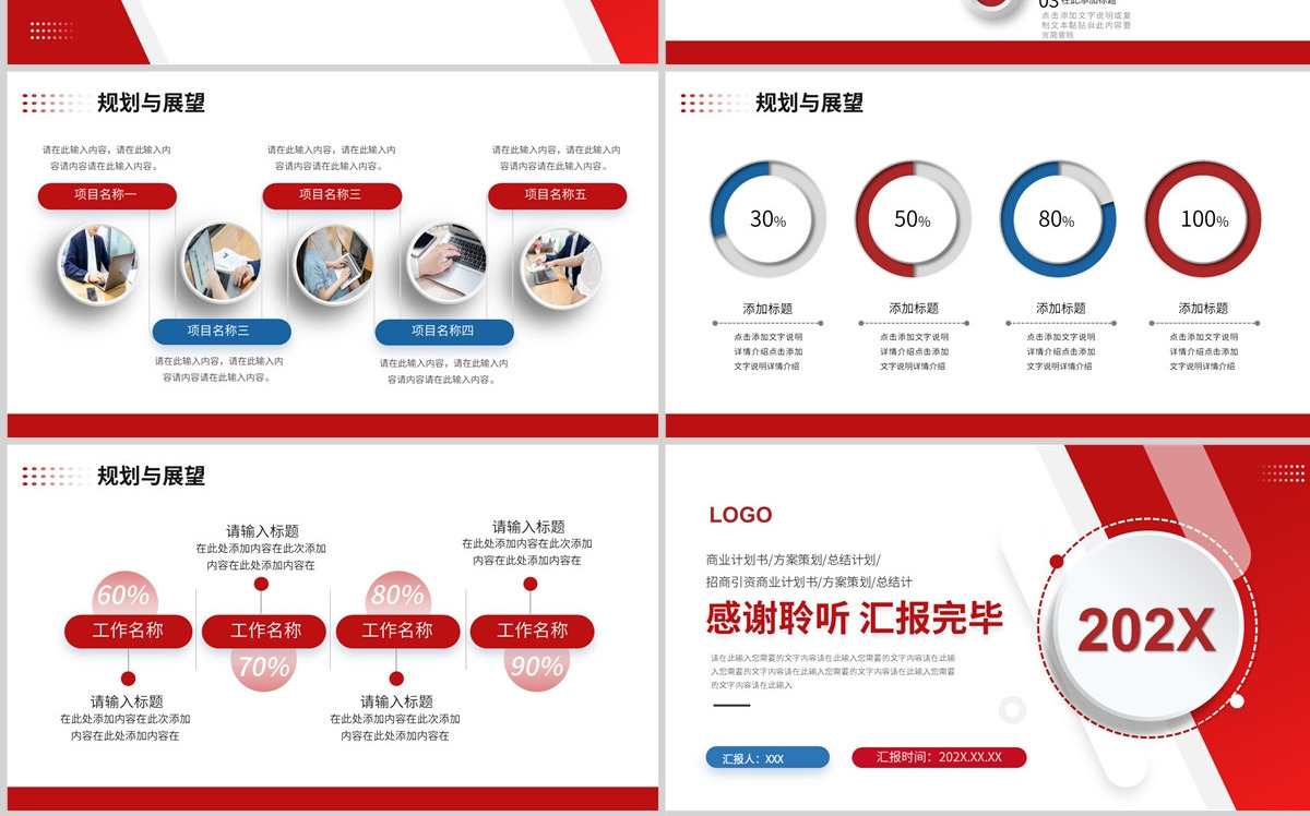  202X年终工作总结PPT白色简约工作汇报模板下载