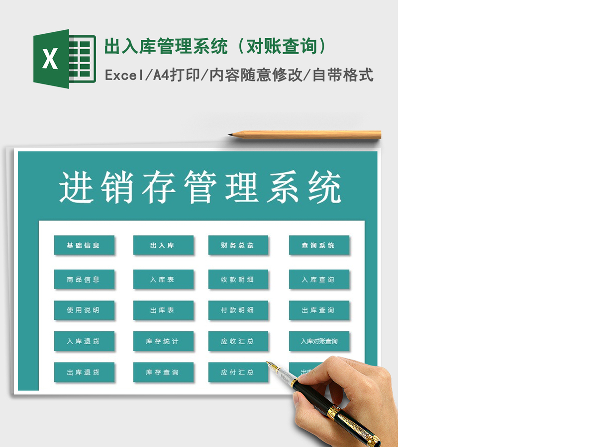 2021年出入库管理系统(对账查询) 2021年出入库管理系统(对账查询)