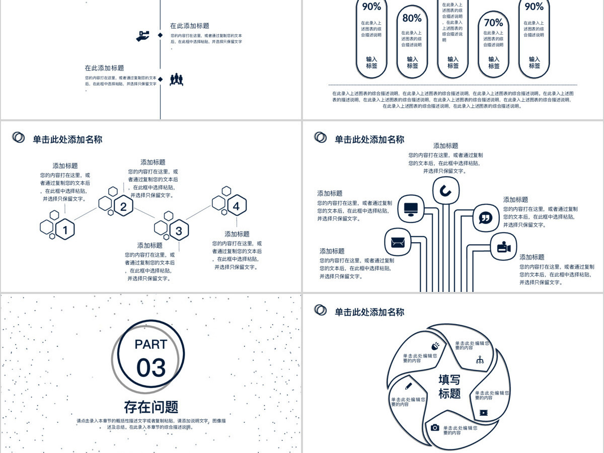 线描简洁大气2020工作总结述职报告年终总结动态PPT模板 线描简洁大气2020工作总结述职报告年终总结动态PPT模板