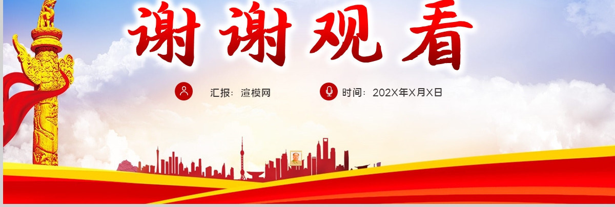 抗击疫情彰显中国共产党的领导力党建党课PPT