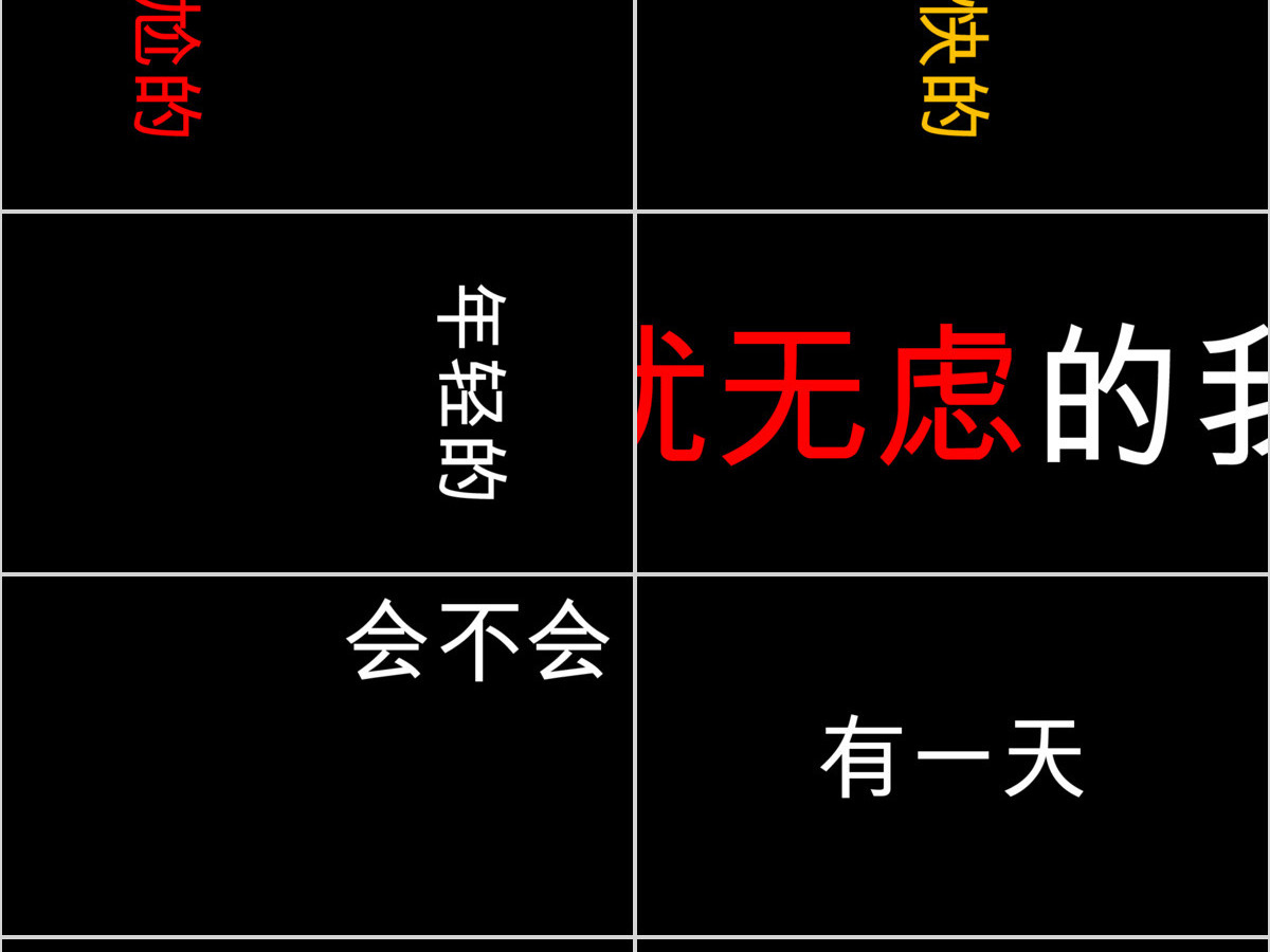 炫酷毕业季青春毕业相册快闪动画PPT模板
