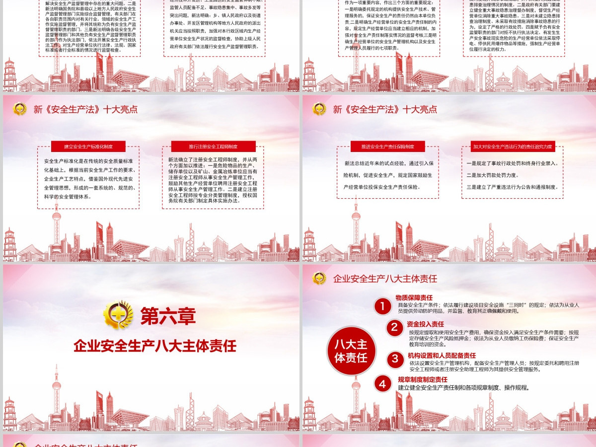 2019安全生产月防风险除隐患遏事故PPT