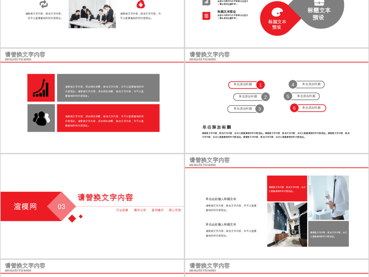 中国工商银行工作总结报告PPT 中国工商银行工作总结报告PPT