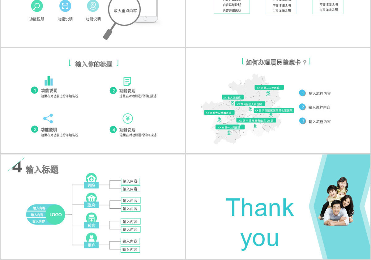 清新简约医疗软件APP开发方案