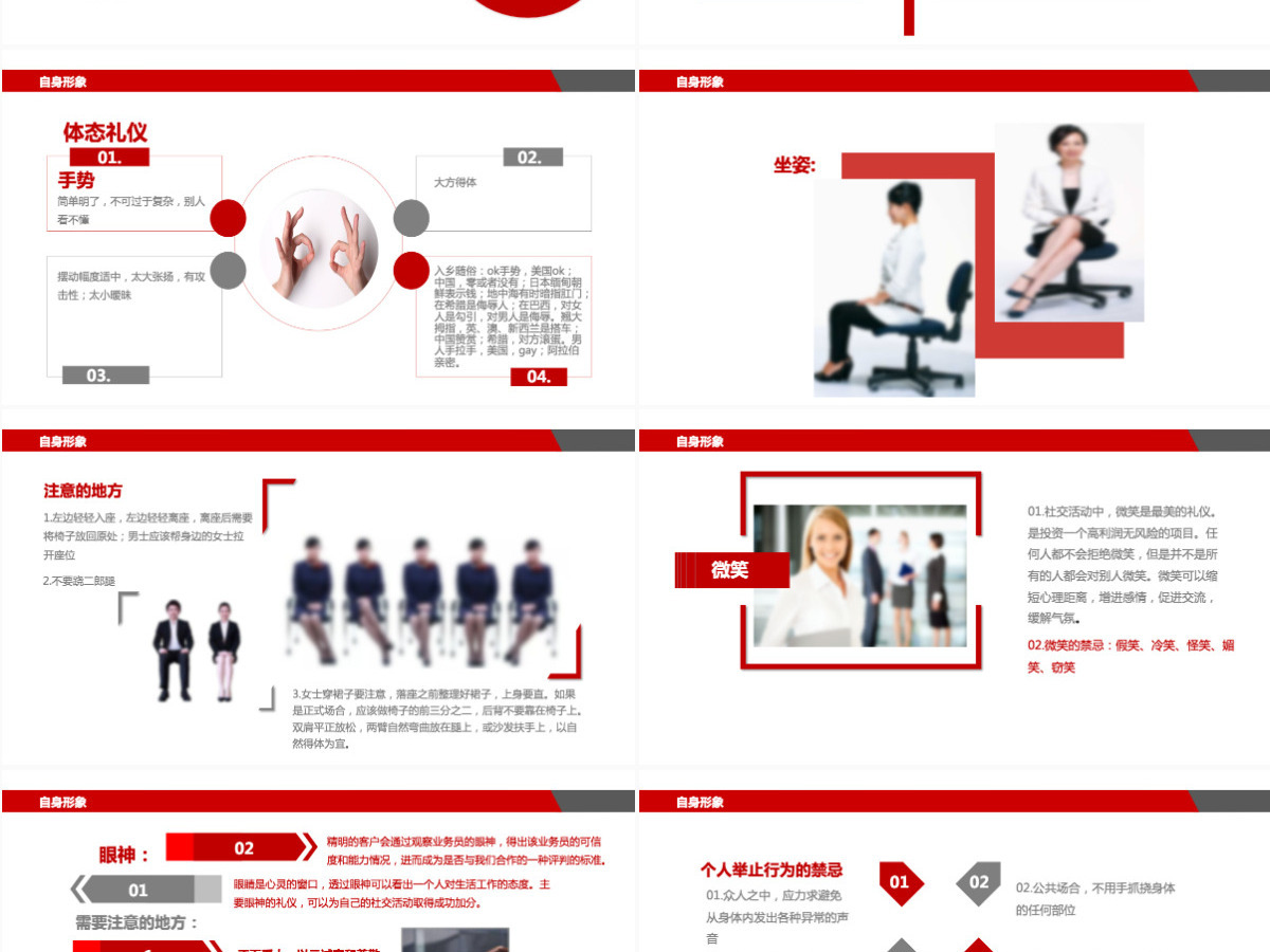 商务礼仪职场礼仪职场销售礼仪PPT模板 商务礼仪职场礼仪职场销售礼仪PPT模板