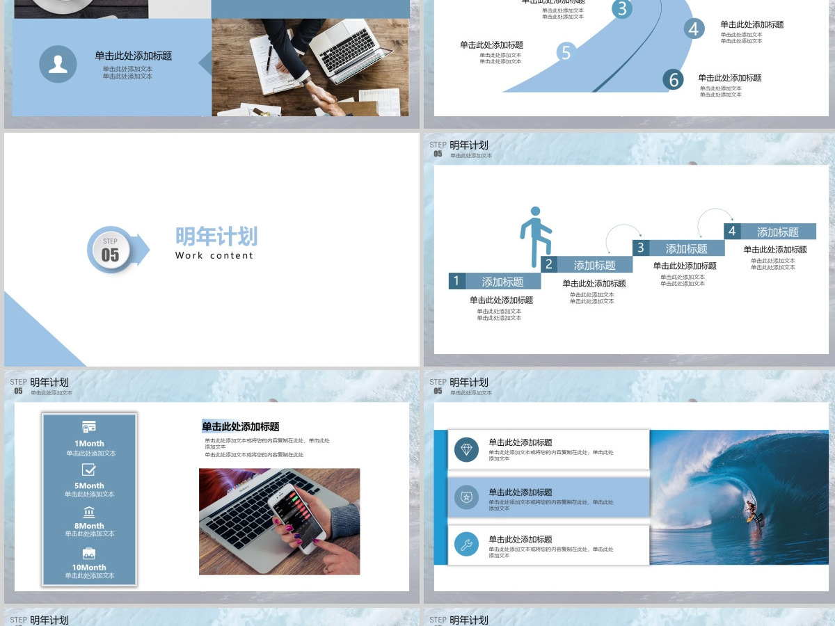 2022乘风破浪追逐梦想企业年终工作总结暨新年计划PPT模板
