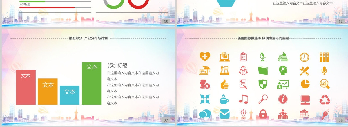 时尚商务贸易战略合作签约仪式PPT模板