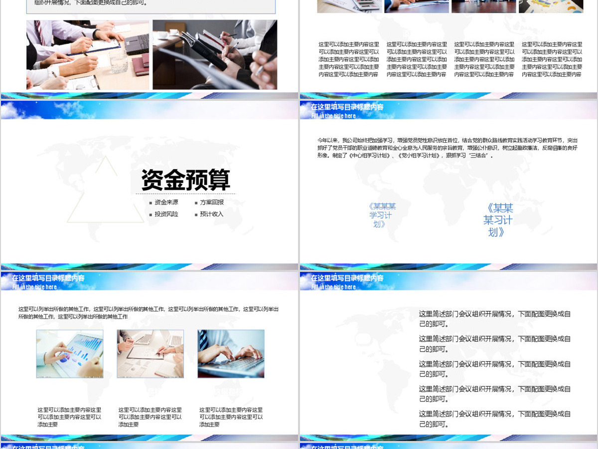 大气企业文化宣传公司简介动态ppt模版 大气企业文化宣传公司简介动态ppt模版