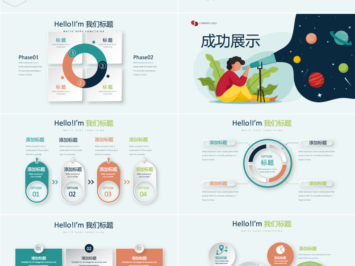 原创物理望远镜动态PPT封含PS-版权可商用 原创物理望远镜动态PPT封含PS-版权可商用