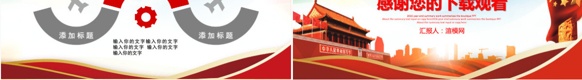 扁平化校团委共青团青年志愿者团课团徽PPT模板幻灯片