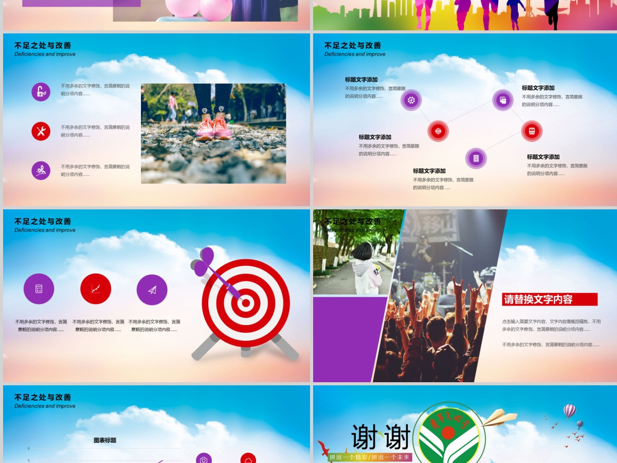 2021青年风格工作总结PPT